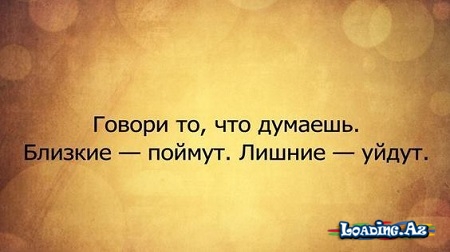 Афоризмы (3)